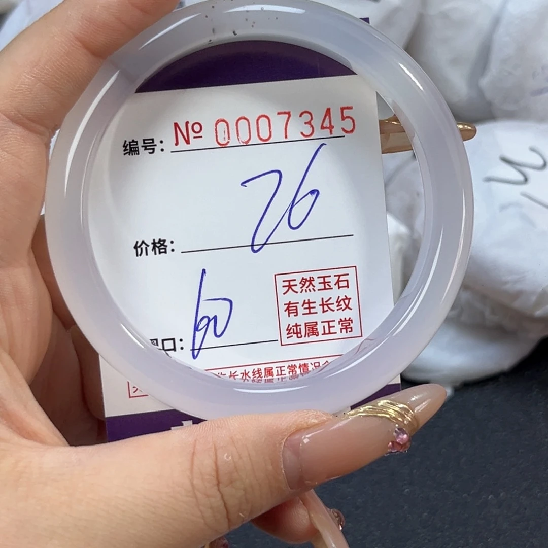 玛瑙/玉髓手镯未镶嵌7345