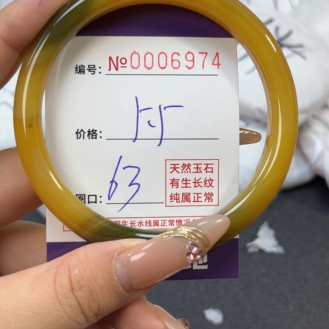 玛瑙/玉髓手镯未镶嵌6974