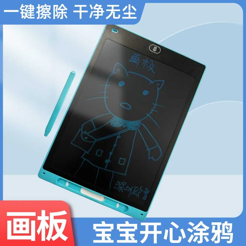 手写板液晶画板生日礼物益智玩具涂鸦小黑板益智【颜色随机发货】