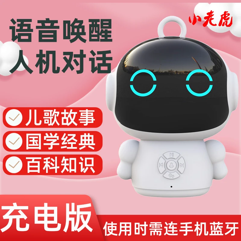 早教机器人故事国学语音唤醒蓝牙联网语音生日礼物-无礼盒发货