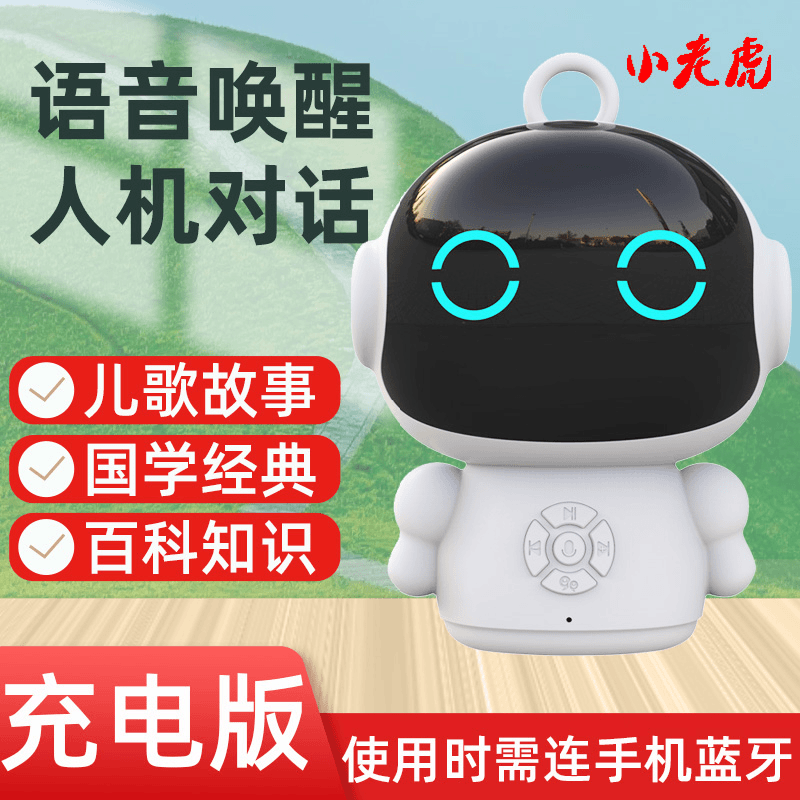 AI战圣智能机器人儿童幼儿早教机器人听故事早教机生日礼物