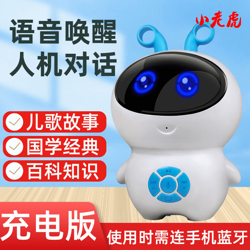 ai早教机器人儿童幼儿故事国学语音唤醒智能语音充电陪伴机器人