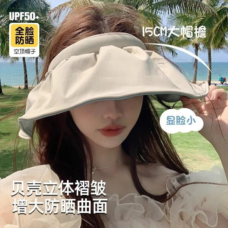 最新款双面式防晒帽子贝壳帽防紫外线夏季空顶大帽檐户外遮阳帽子