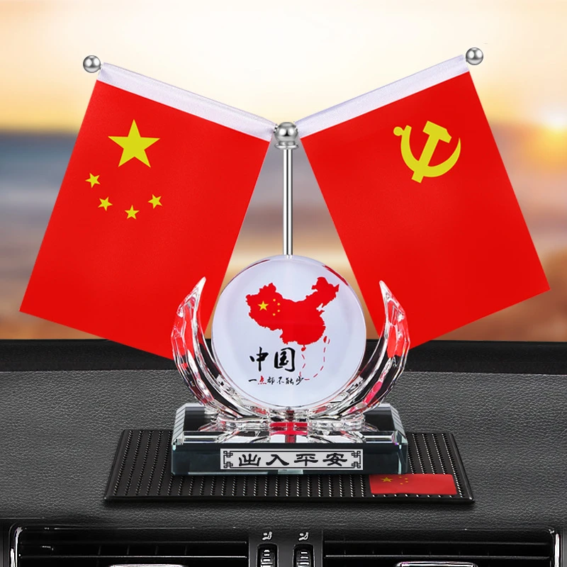 车载国旗五星小红旗党旗汽车上内饰品摆件中控台装饰用品车载摆件