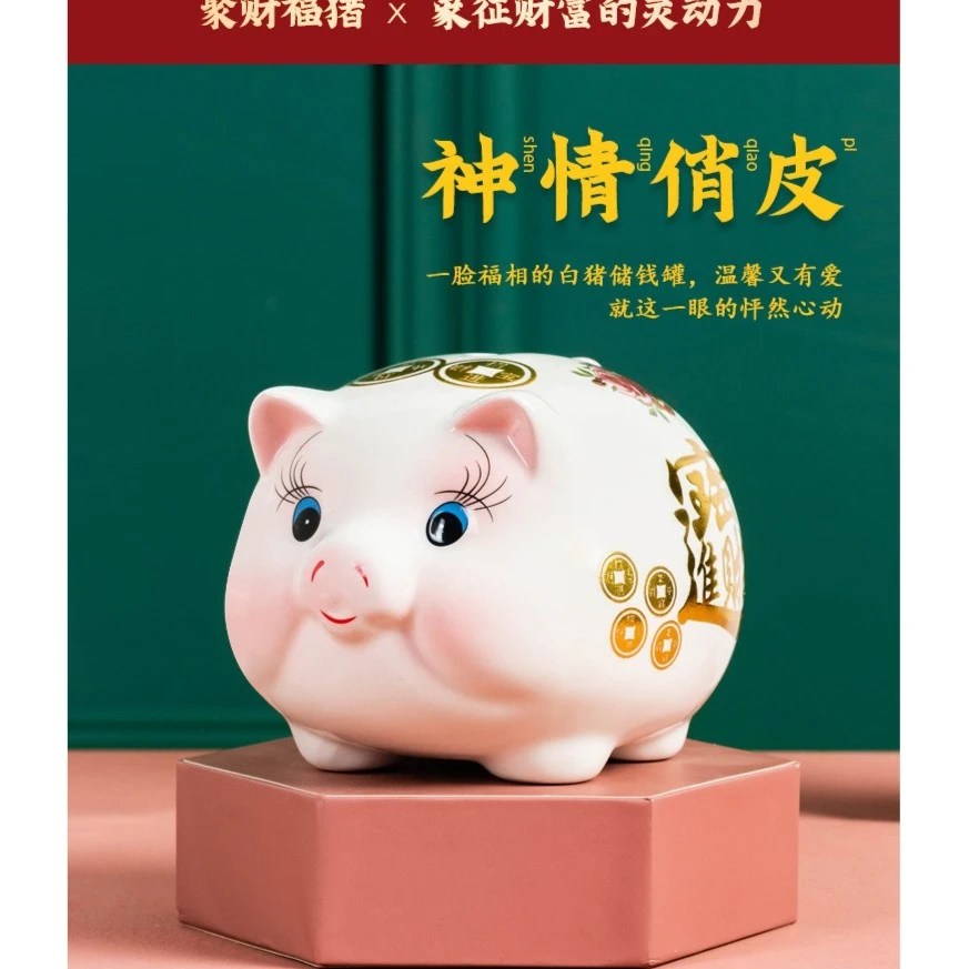 小猪存钱罐 中式可爱工艺成人儿童送礼孩子卧室可存存钱陶瓷实用