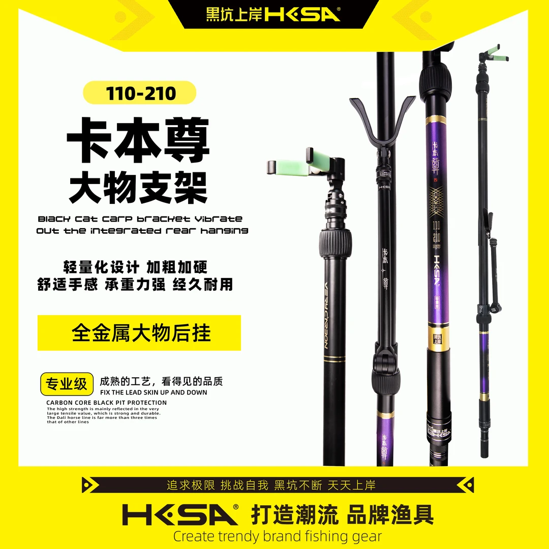 黑坑上岸卡本尊大物支架110-210 鱼竿支架钓鱼专用大物竿支架碳素