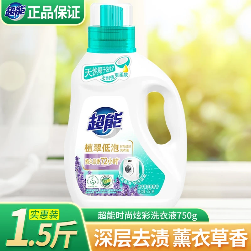 浓缩洗衣液洁净750g留香洗衣液家用香氛温和深层去污去渍洗洁精