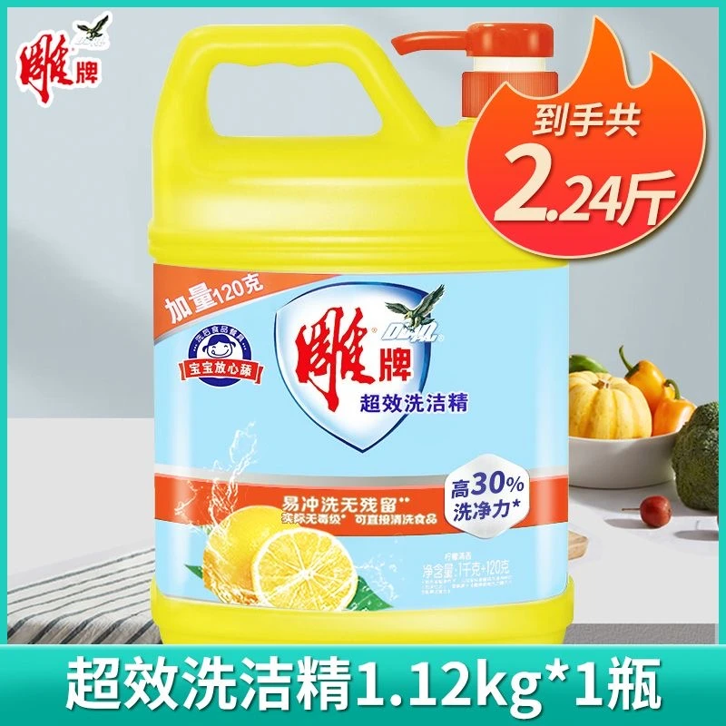 雕牌加量2.24斤按压瓶家庭装厨房果蔬家用瓶装不伤手正品洗涤剂