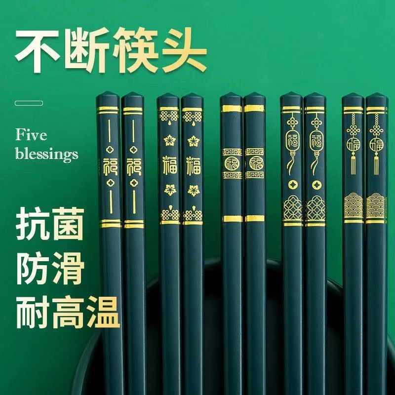 中国风五福临门合金筷子家用豪华高颜值筷子抗菌防霉耐高温筷子