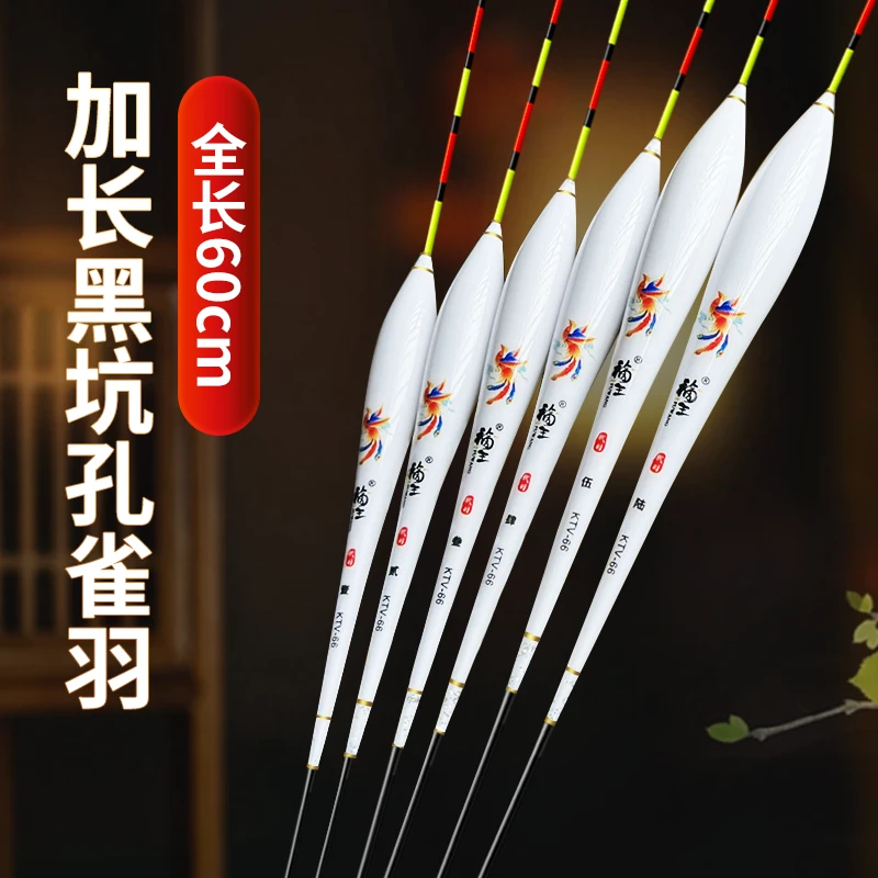 去壳孔雀羽浮漂加长60cm长身底钓轻口鲫鱼鲤鱼漂高灵敏罗非漂鱼漂