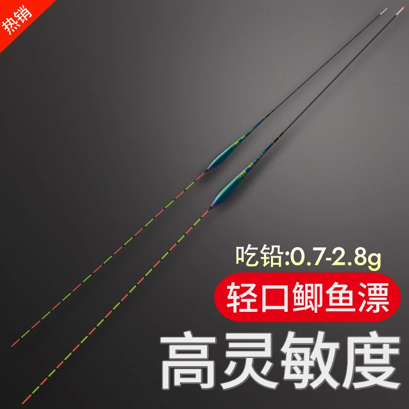 福王高灵敏轻口鲫鱼漂专用小碎目细尾浮漂野钓抗走水醒目浮标正品