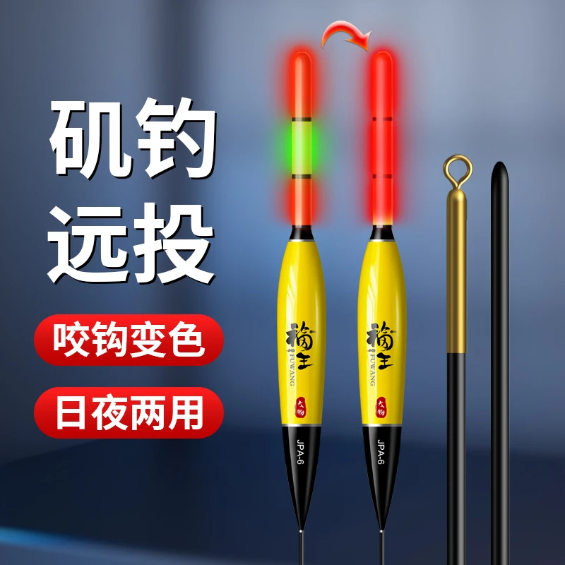 矶竿远投滑漂浮漂咬钩变色手竿大物夜光漂加粗醒目矶钓路滑路滑漂