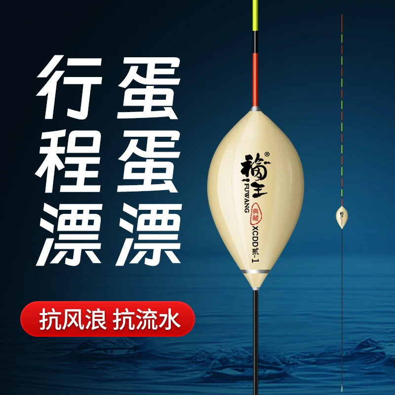 福王枣核型浮漂钓鱼野钓抗风浪走水高灵敏醒目鲫鱼漂鸽子蛋浮漂
