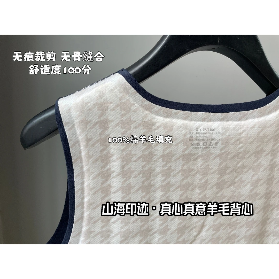 山海印记真心真意绵羊毛背心修身款(男款)MY
