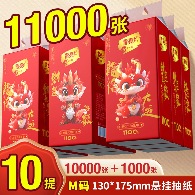 挂抽新年龙悬挂式10提纸巾抽纸整箱面巾餐巾卫生纸家用实惠装批发