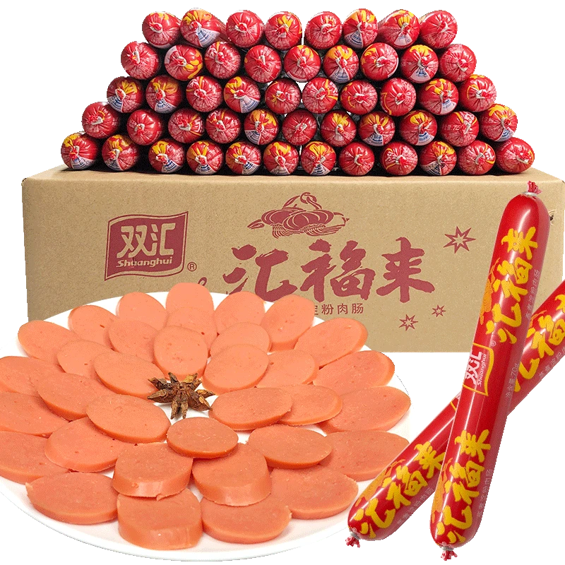 双汇双汇香肠汇福来45g70g火腿肠商用肉肠煎炸蒸煮烧烤整箱批发