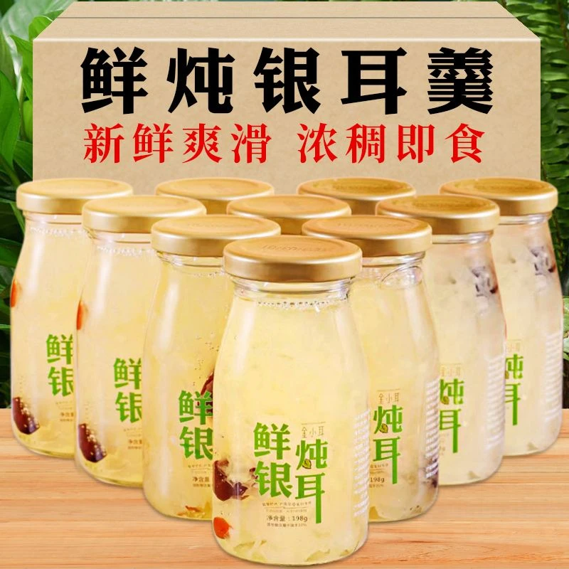 【鲜炖银耳厂家福利】免煮早餐食品即食白木耳红枣枸杞鲜银耳羹批发