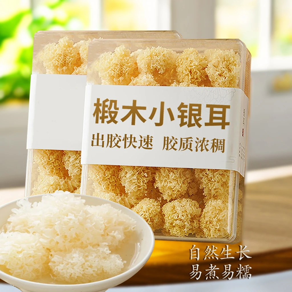 【新货上市】椴木银耳古田干货小银耳新采一煮出胶银耳羹农产品滋养