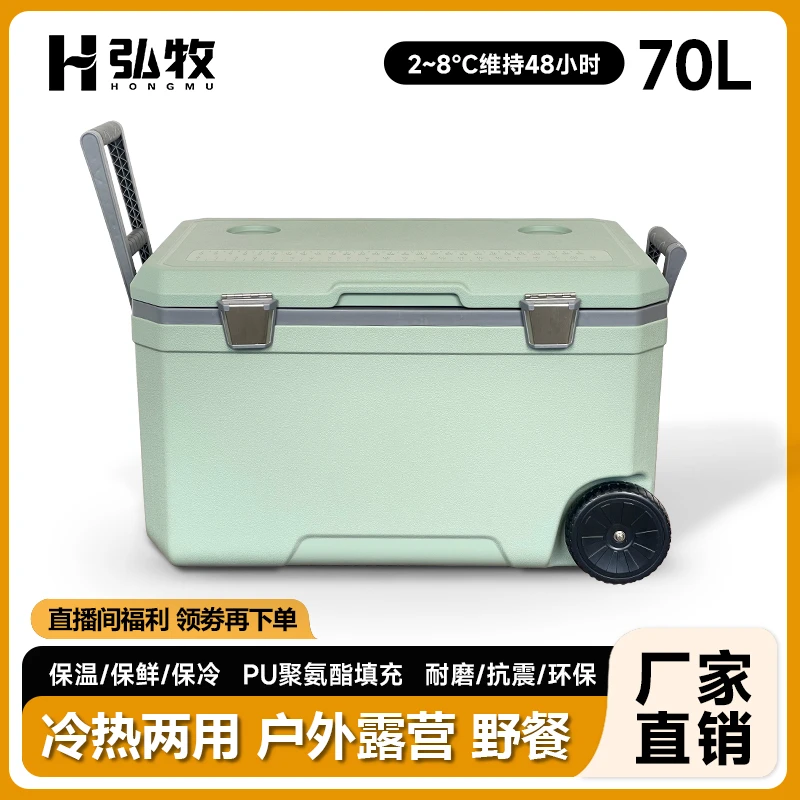 弘牧大号70L深海远海钓鱼冷藏箱食物保温箱烧烤露营冰块冷冻冰包
