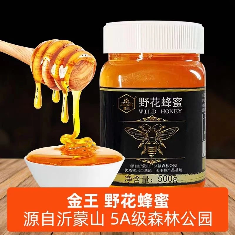 金王纯正野百花蜜500g