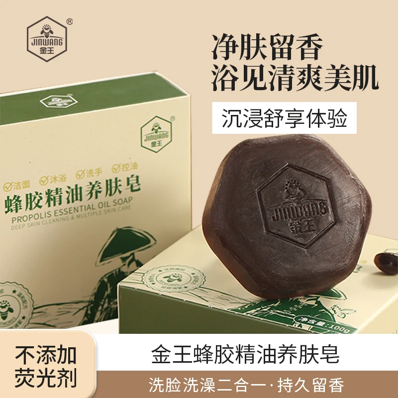 蜂胶精油养肤皂一块体验装蜂胶香皂手工皂家用通用洗手精油皂