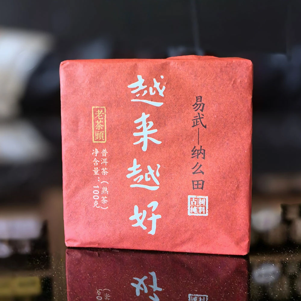 2019年越来越好易武纳么田古树老茶头砖100克砖茶普洱茶熟茶