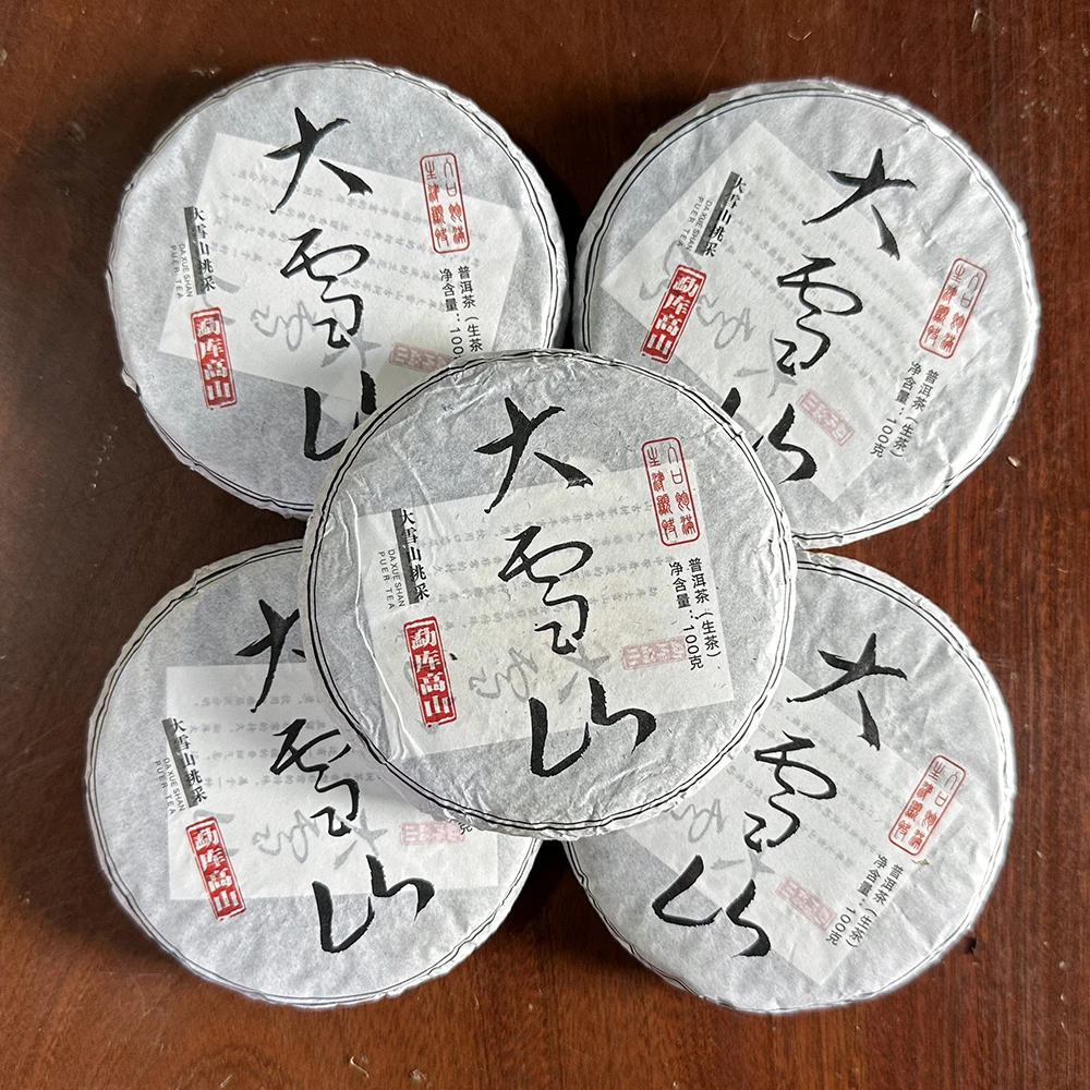 【5饼整提】2024年勐库大雪山古树挑採云南普洱茶生茶饼茶100克