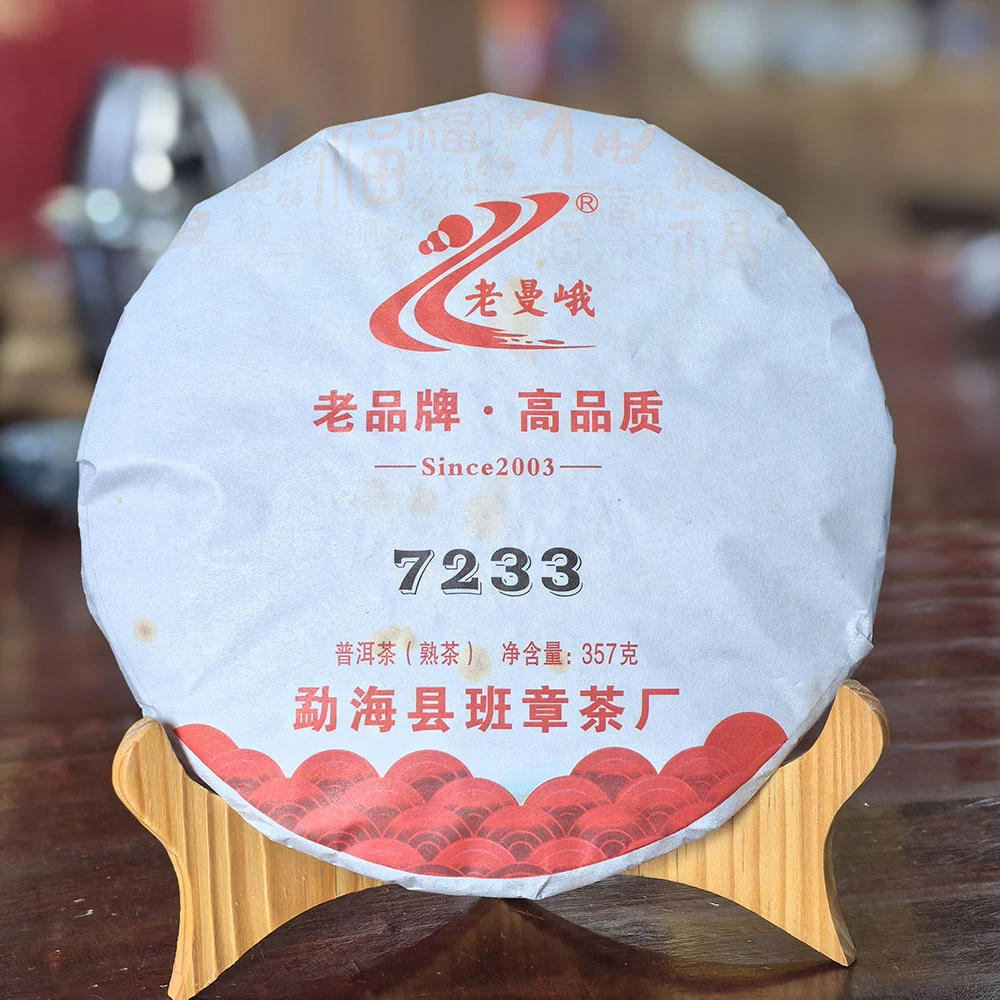 【到手5饼】7233普洱茶熟茶饼茶礼盒装357克熟普茶叶