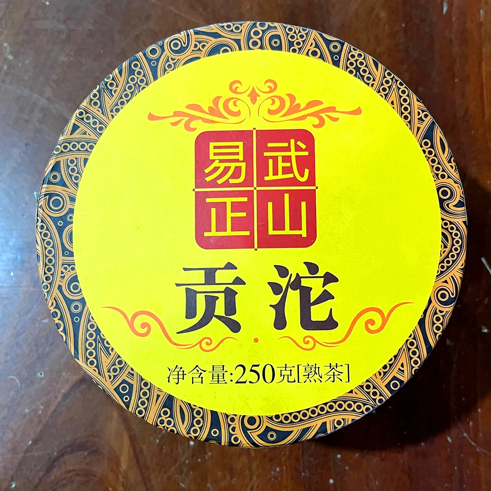 2013年易武正山贡沱熟沱白茶园古树普洱茶熟茶沱茶250克高山熟沱