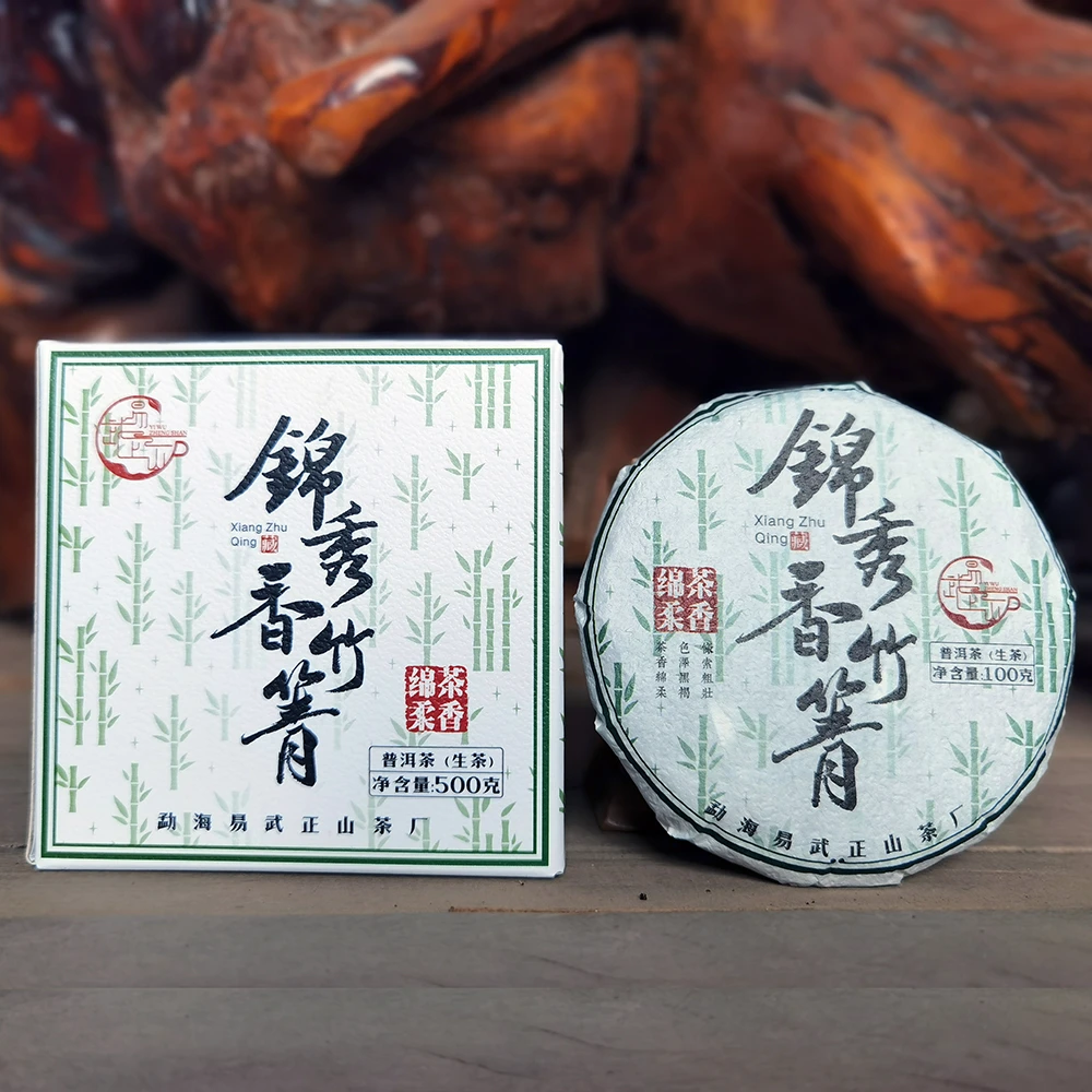 2023年锦绣香竹箐古树100克生饼普洱茶生茶饼茶礼盒装
