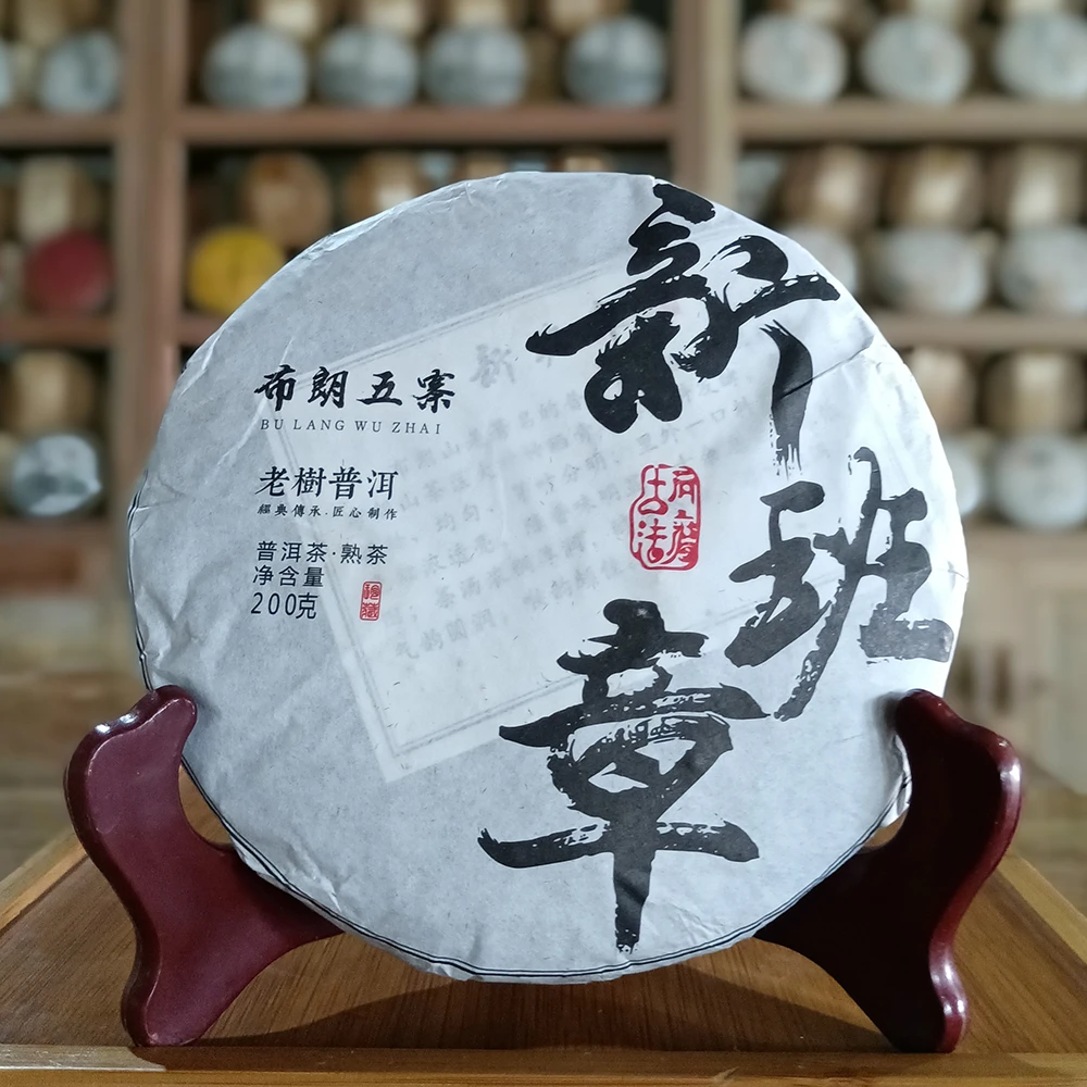 新班章200克熟饼普洱茶熟茶饼茶班章五寨系列熟普茶叶