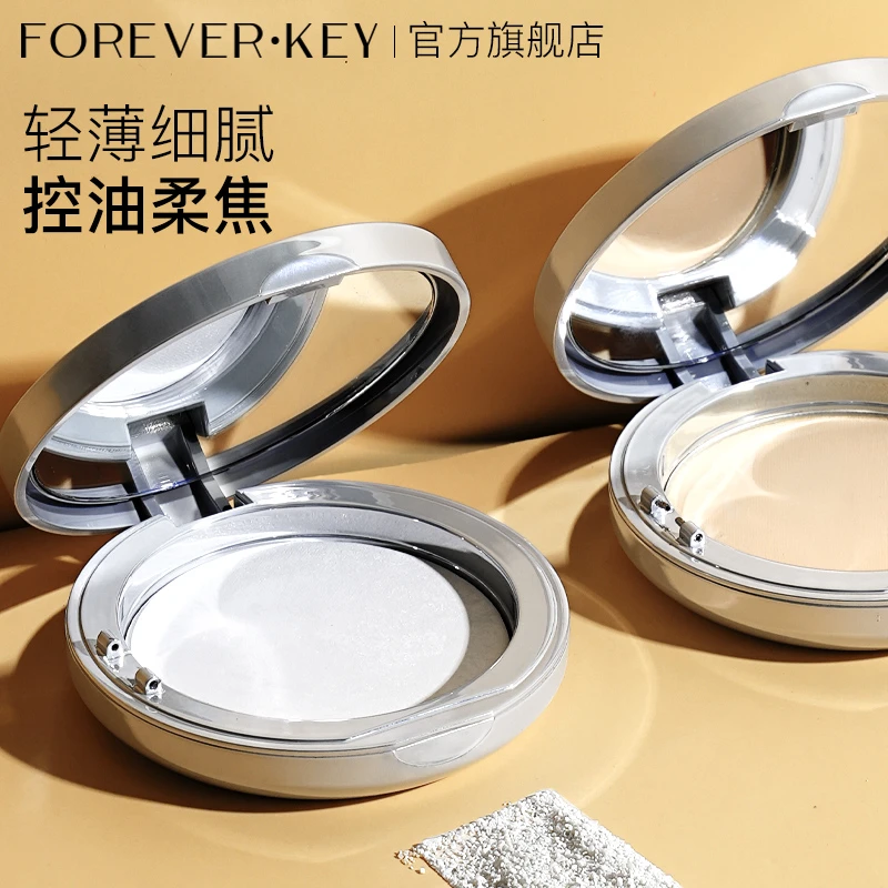 ForeverKey防汗粉饼定妆持久散粉蜜粉饼补妆干湿两用正品不脱妆