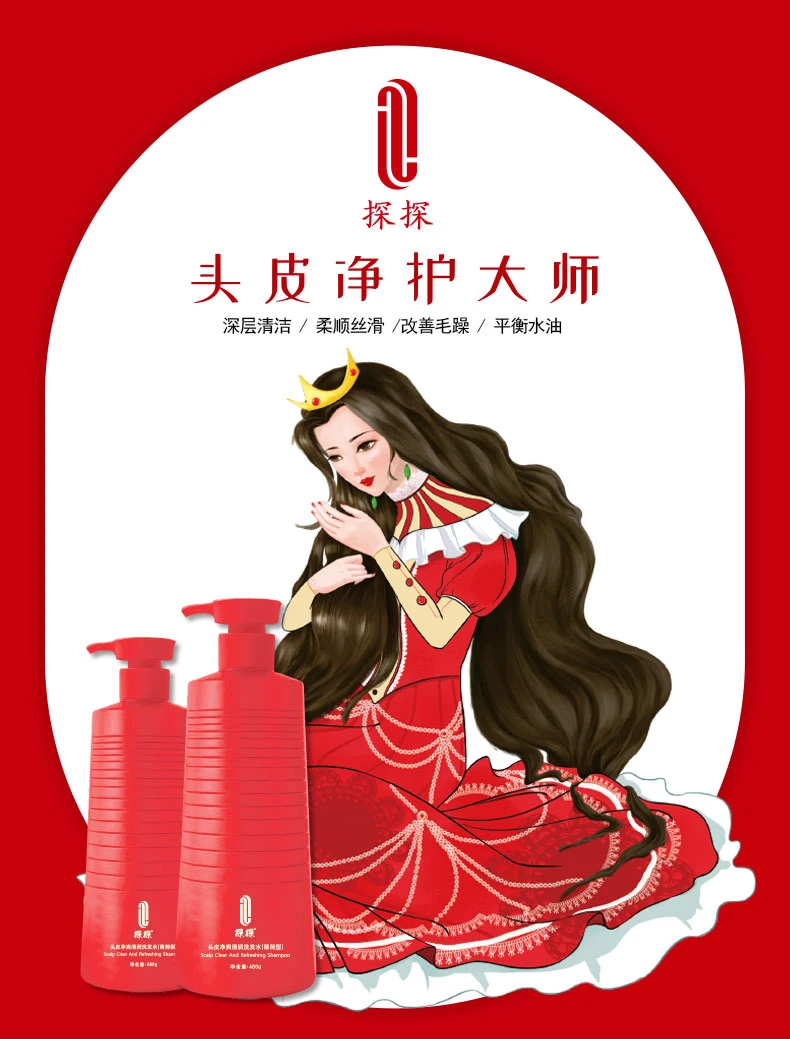 【明姐推荐】探探洗发水(薄荷型)