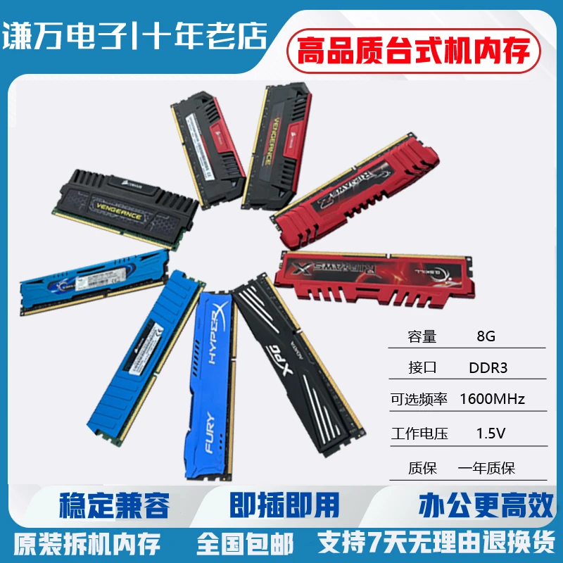 高品质 台式机  8G DDR3 1600 1866 16G 海盗船复仇者 三代内存条