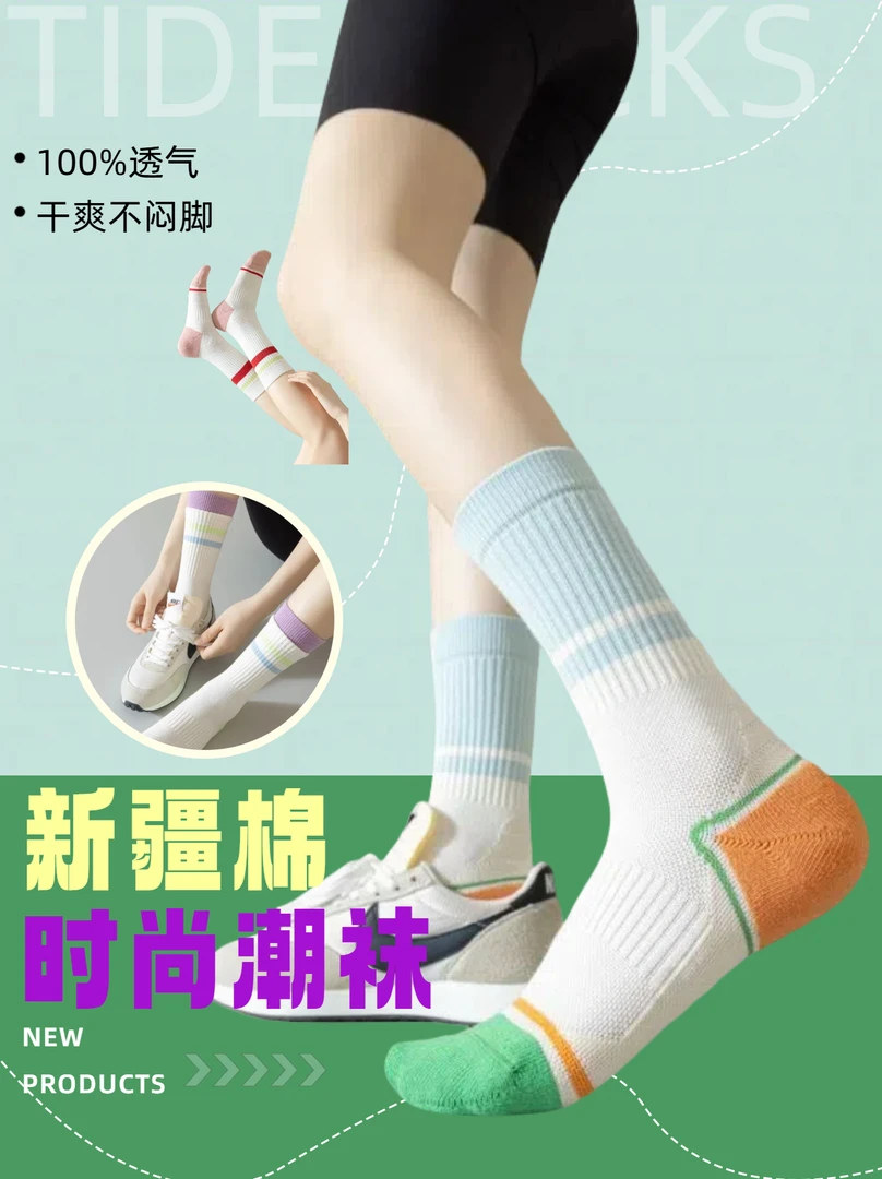 袜子女袜长筒袜中筒袜潮袜夏季四季防臭吸汗大学生高考毕业季