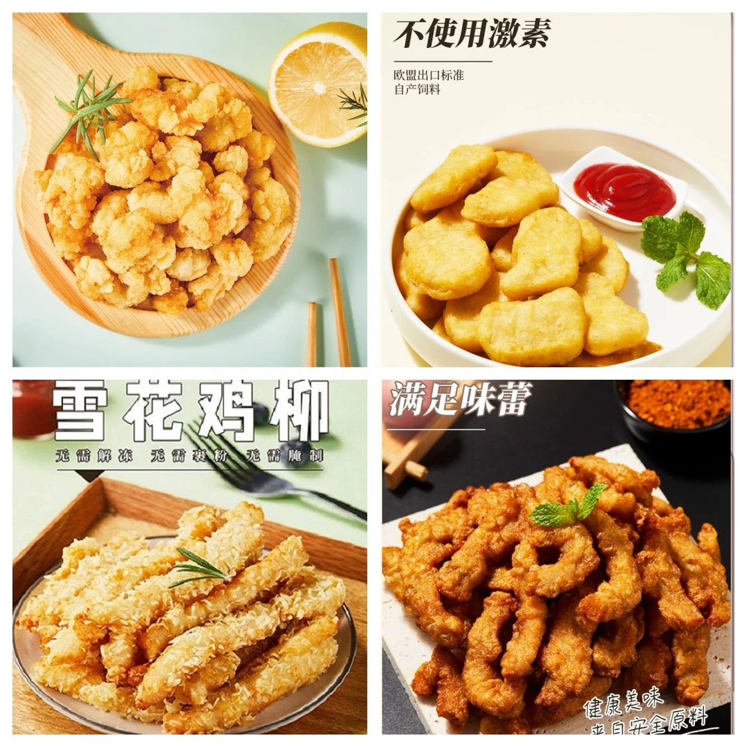 【全家福经典百搭】盐酥鸡 原味鸡块 雪花鸡柳 椒麻小酥肉/超值特惠