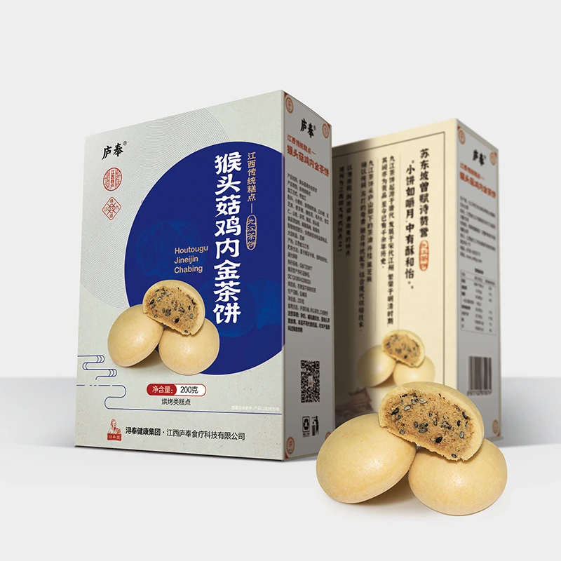 浔奉堂庐奉食疗猴头菇鸡内金茶饼九江特产营养传统美食茶饼200g