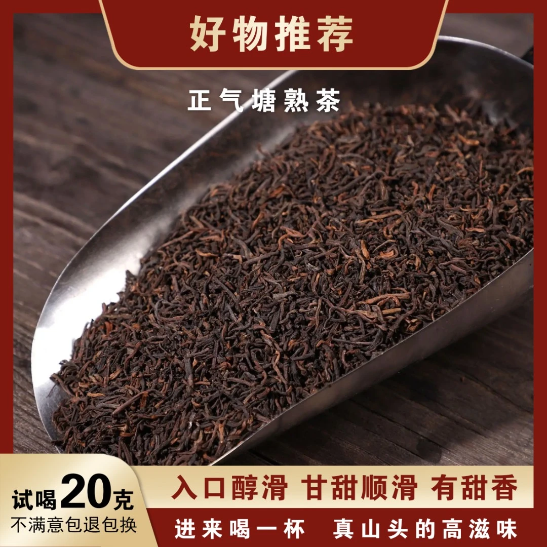 正气塘古树熟茶2013年-普洱茶-熟茶-散茶