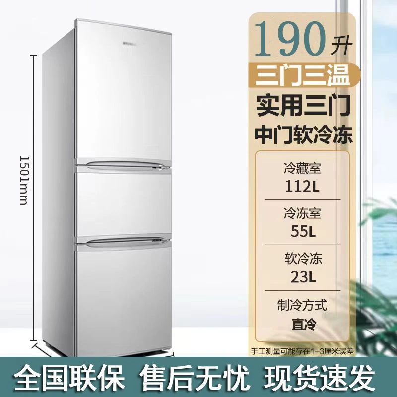 特价外观瑕疵冰箱家用多门冰箱三门家用大容量节能电冰箱小型