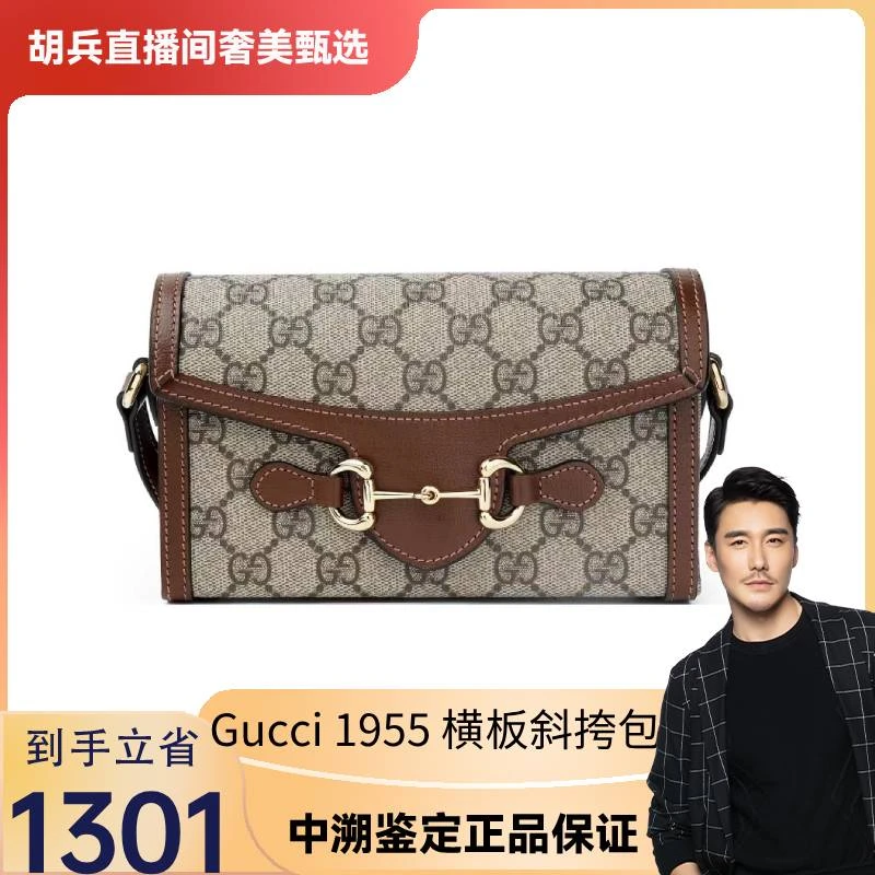 全新未使用 GUCCI/古驰 Horsebit马衔扣1955系列老花盒子包