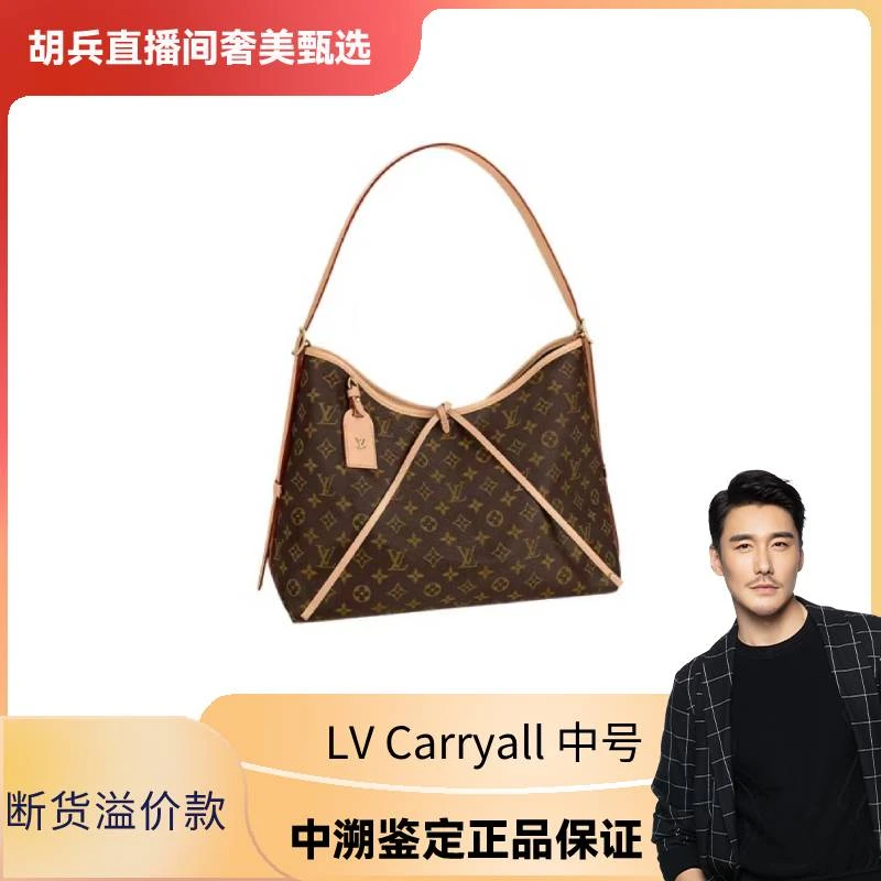 全新未使用 LouisVuitton/路易威登 Carryall中号老花单肩包
