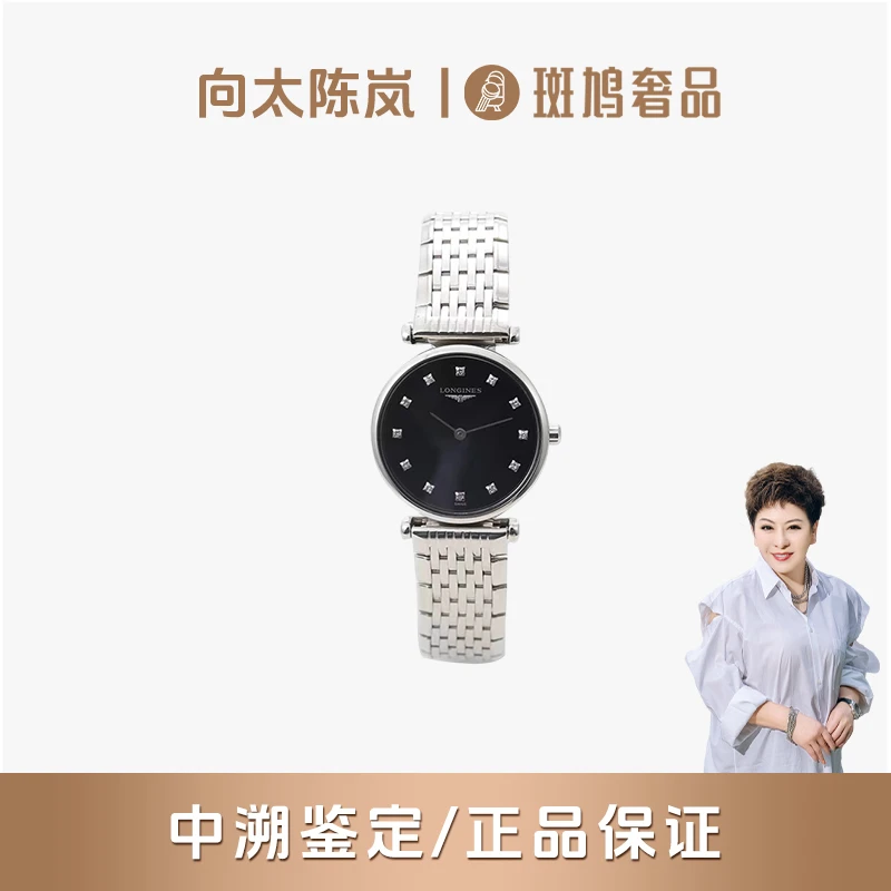 99新 Longines/浪琴 嘉岚石英款黑盘/白盘   机械款 女表