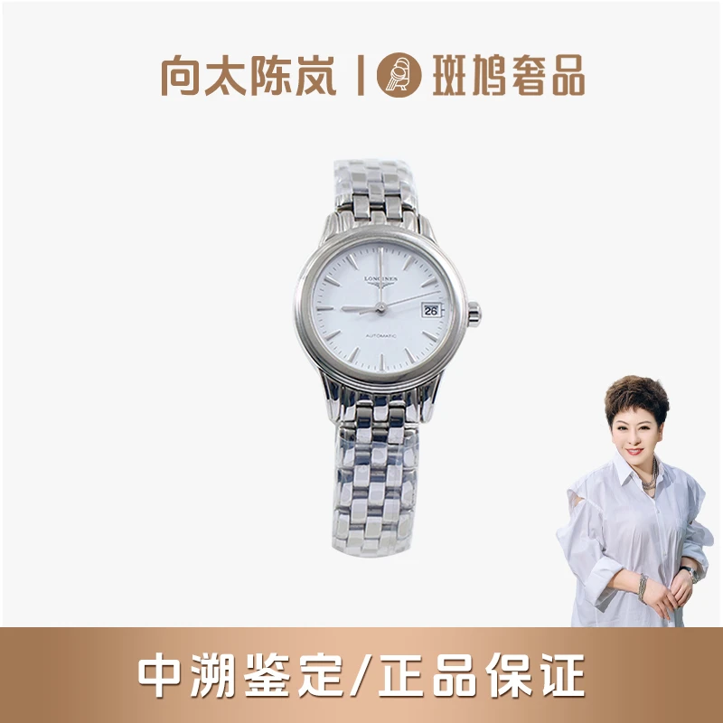 99新 Longines/浪琴 军旗系列26盘 L4.274.4.12.6自动机械女表