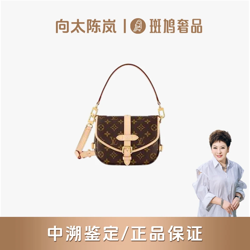 全新未使用 LouisVuitton/路易威登 Saumur BB双子星斜跨包