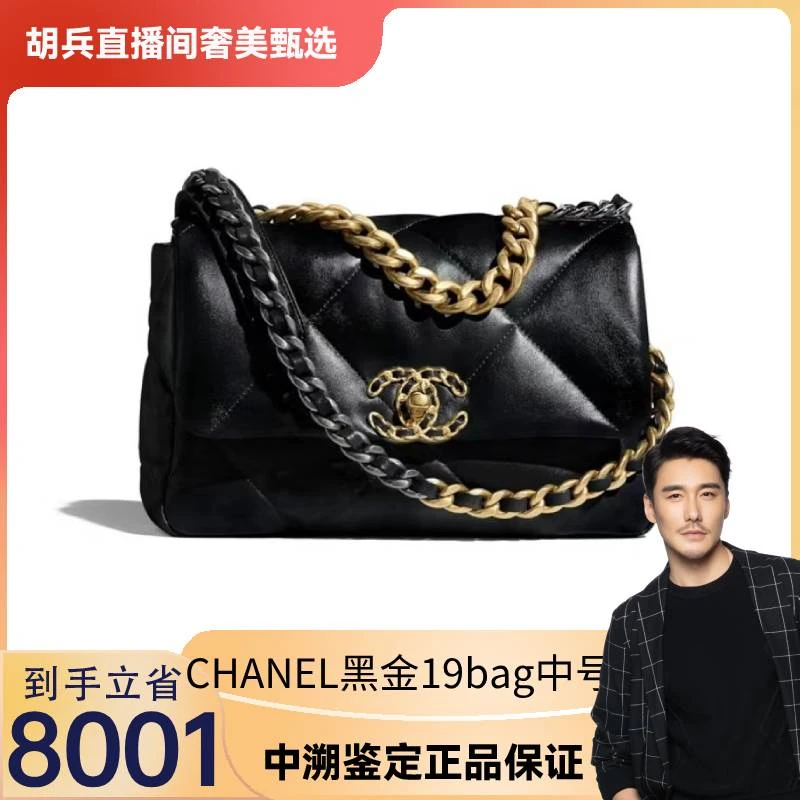 99新 Chanel/香奈儿 香奈儿19bag系列黑色羊皮小号/保19年后