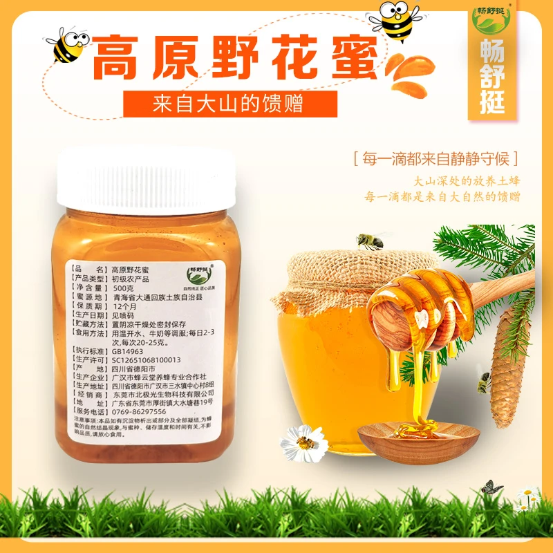 畅舒挺牌舒挺蜂巢蜜天然蜂巢无添加一瓶500克