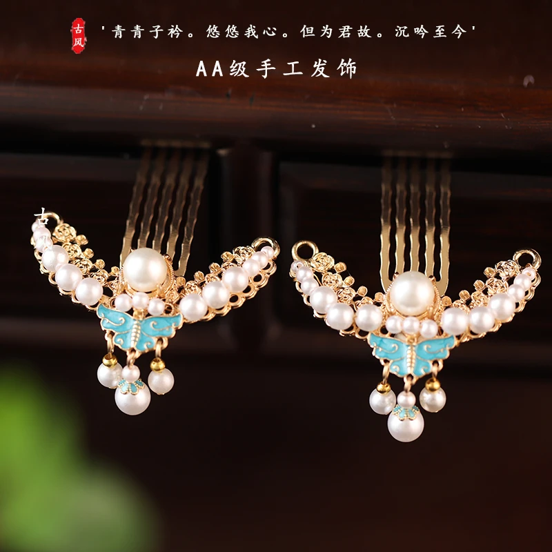 古风汉服旗袍明制发梳发钗中国风简约气质步摇掩鬓发饰头饰