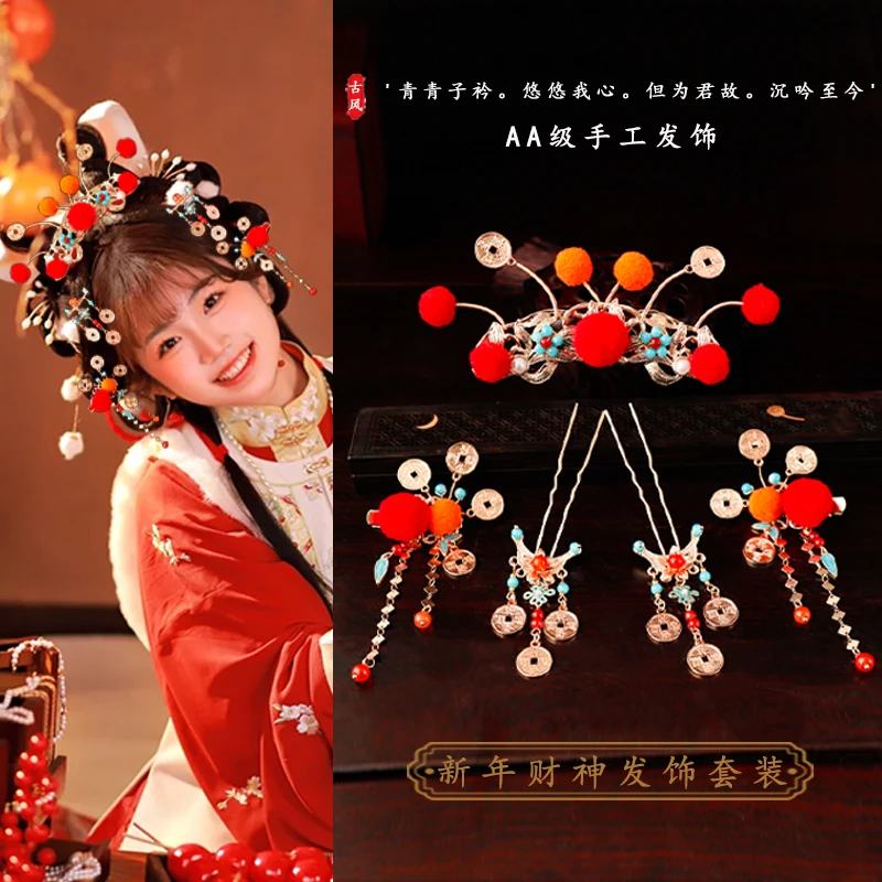 古风汉服小财国风新年毛球流苏铜钱发钗发冠红色可爱发夹头饰品