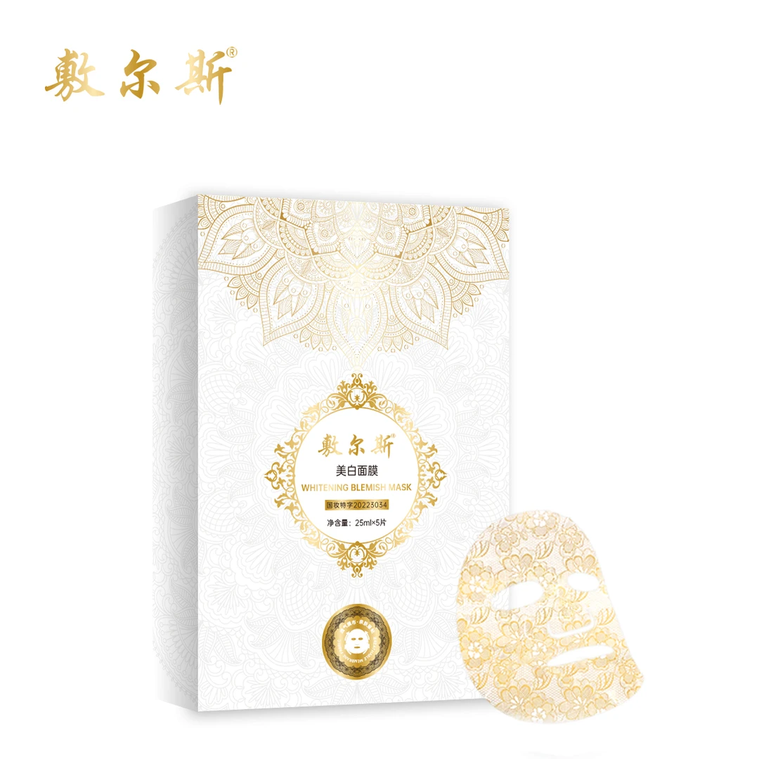 （拍一发五盒）敷尔斯美白淡斑蕾丝面膜