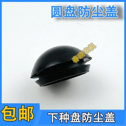 免耕播种机配件大全下种盘轴承室座防尘盖播种机圆盘轴承座防尘盖